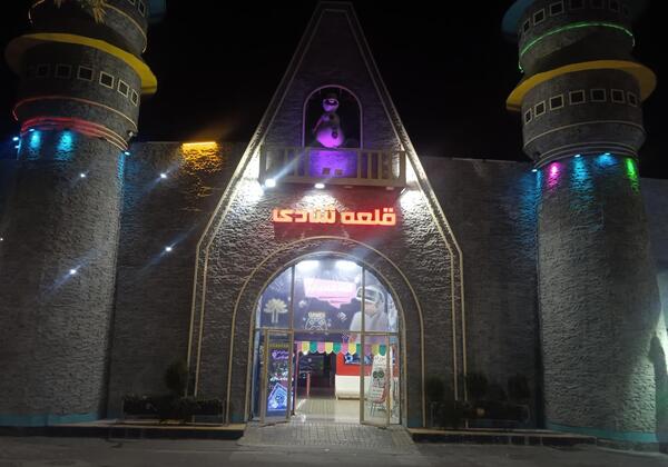 عکس برج شادی
