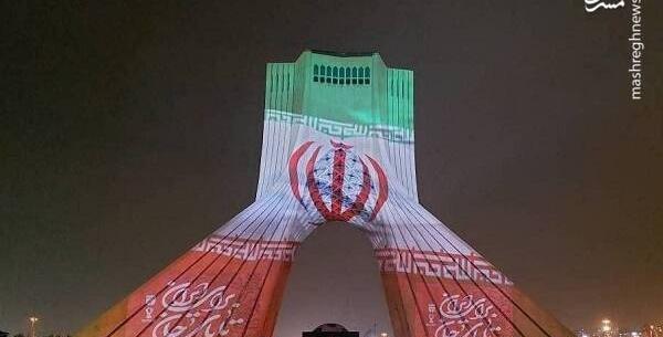عکس برج شادی