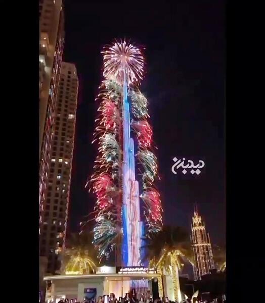 عکس برج شادی