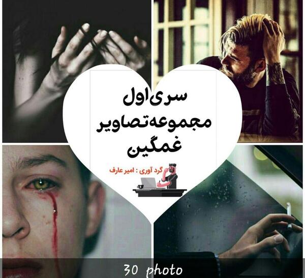 عکس پس زمینه خیلی غمگین