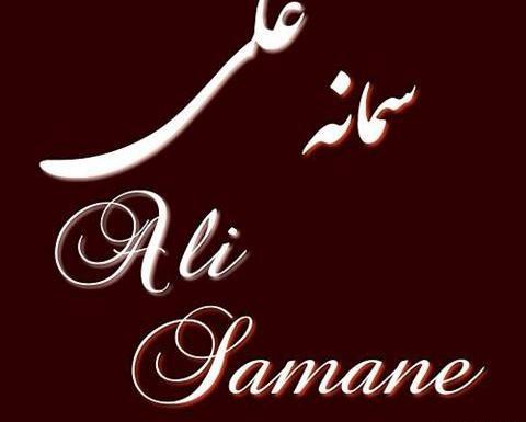 عکس پروفایل سمانه