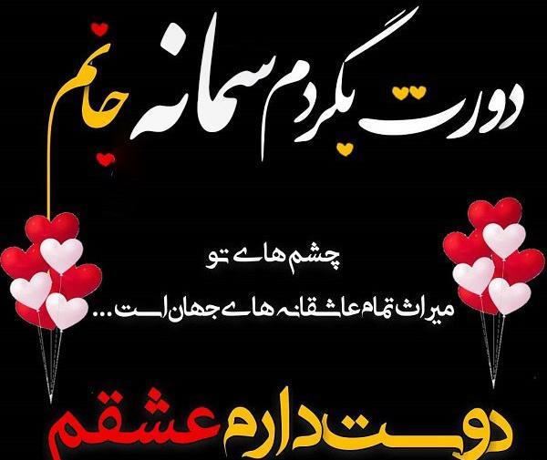 عکس پروفایل سمانه