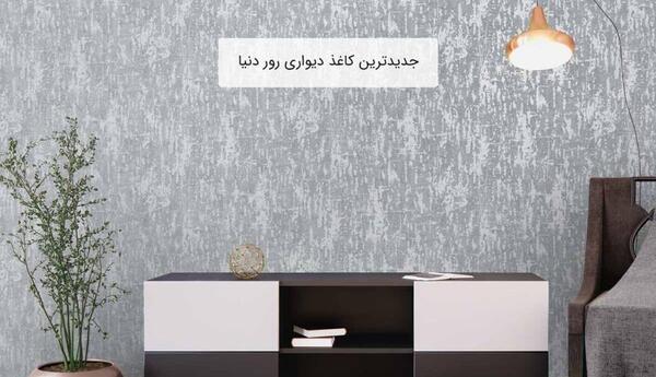 عکس کاغذ دیواری شاد