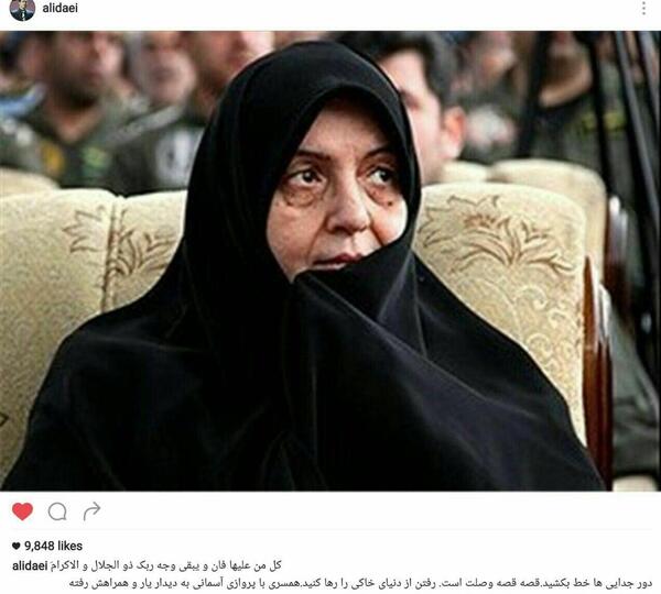 عکس همسر شهید بابایی