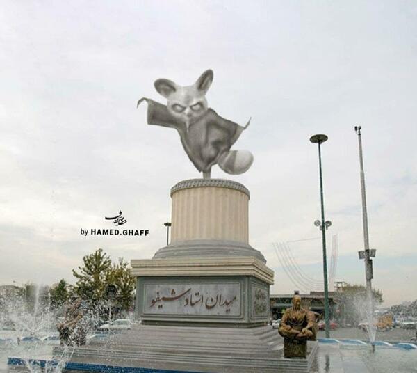 عکس هایی از استاد شیفو