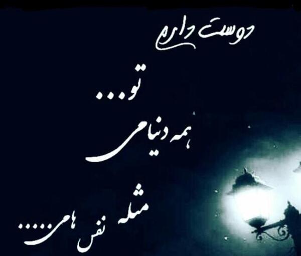 عکس نوشته تو دنیامی