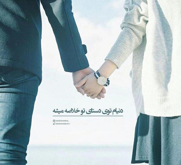عکس نوشته تو دنیامی