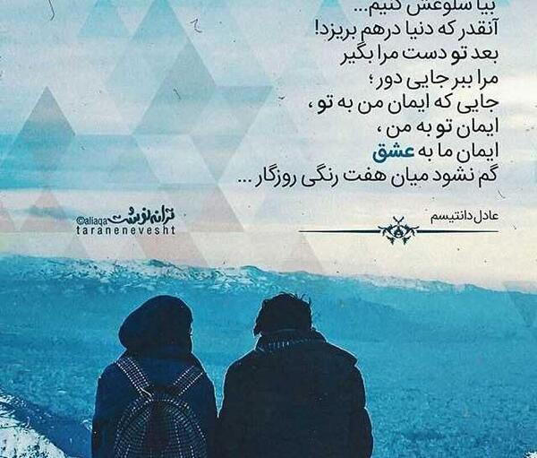 عکس نوشته تو دنیامی