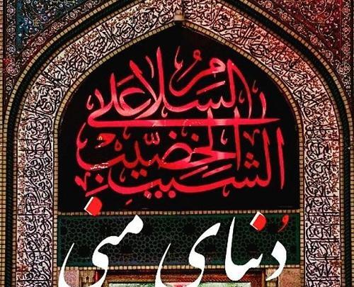 عکس نوشته تو دنیامی