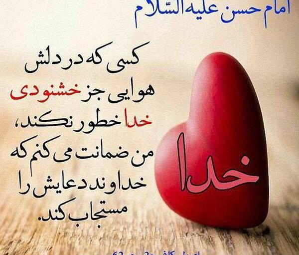 عکس قلب حسن
