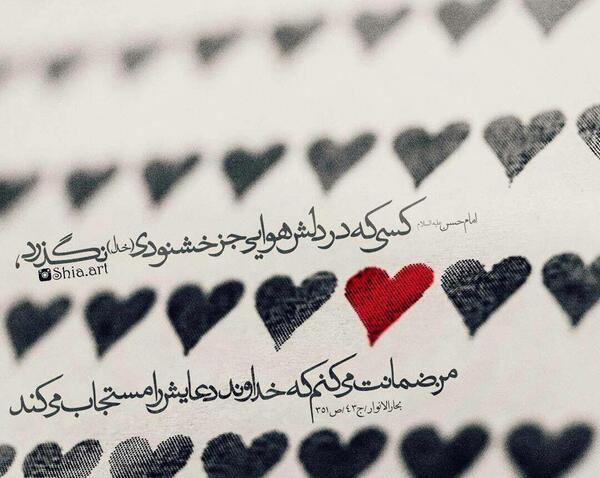 عکس قلب حسن