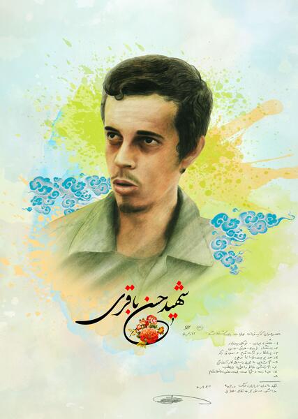عکس قلب حسن