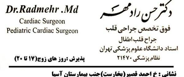 عکس قلب حسن