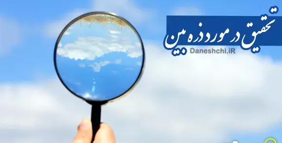 عکس ذره بین روی کاغذ