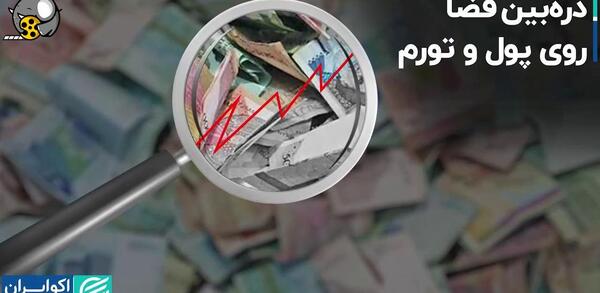 عکس ذره بین روی کاغذ