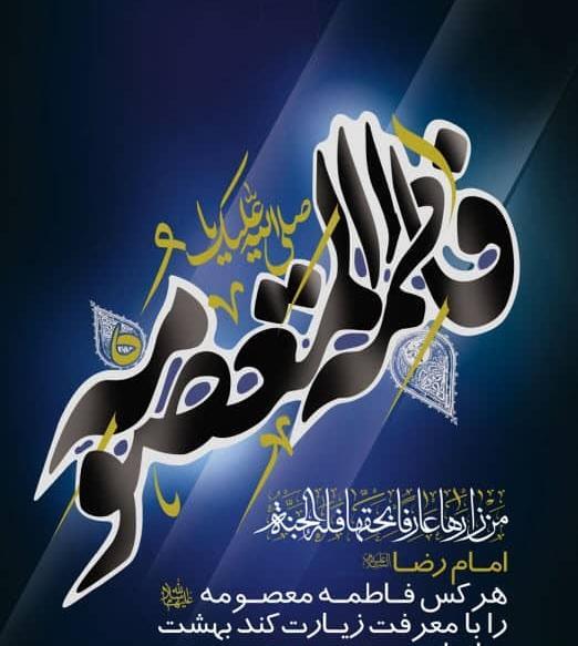 عکس برای وضعیت واتساپ شهادت حضرت فاطمه