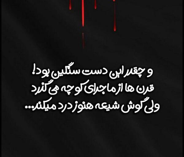 عکس برای وضعیت واتساپ شهادت حضرت فاطمه