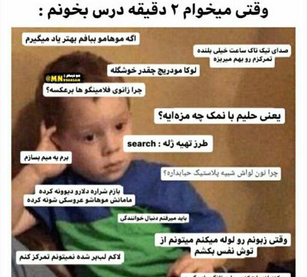 عکس نوشته میخوام درس بخونم
