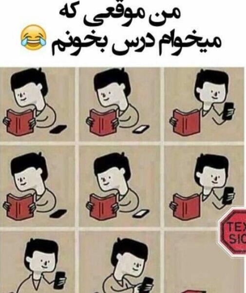 عکس نوشته میخوام درس بخونم