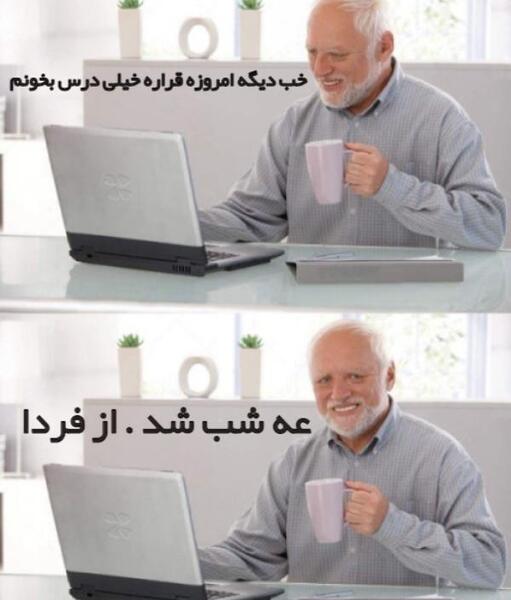 عکس نوشته میخوام درس بخونم