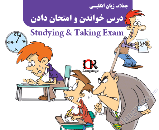 عکس نوشته میخوام درس بخونم