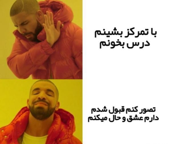 عکس نوشته میخوام درس بخونم