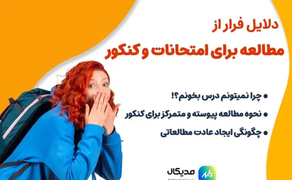 عکس نوشته میخوام درس بخونم
