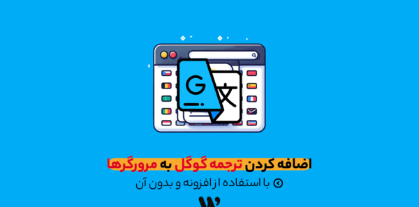 گوگل ترنسلیت با عکس گرفتن انلاین