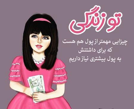 عکس پروفایل دخترانه برای دختر ۱۱ ساله