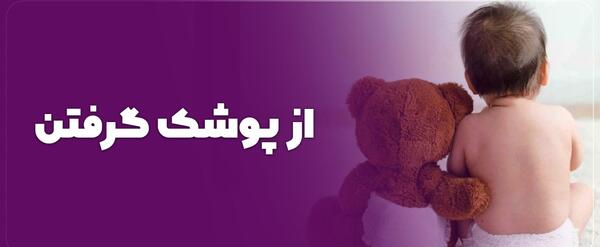 عکس تا حالا سوتی دادین نی نی سایت