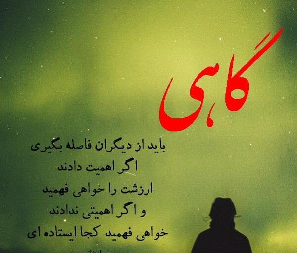 عکس نوشته باید بری