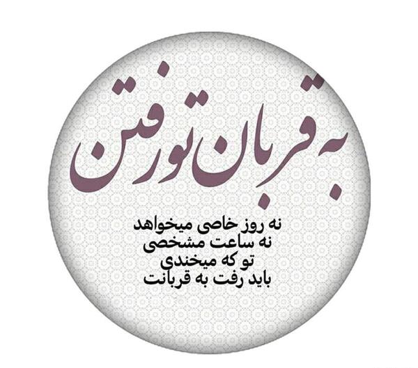 عکس نوشته باید بری