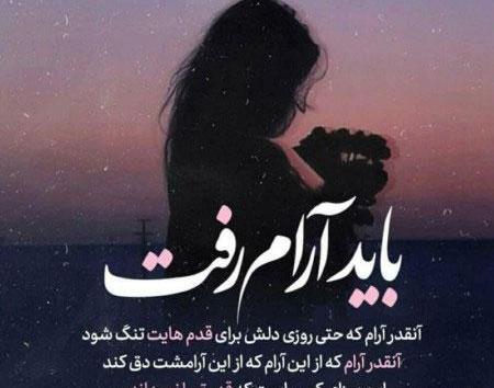 عکس نوشته باید بری