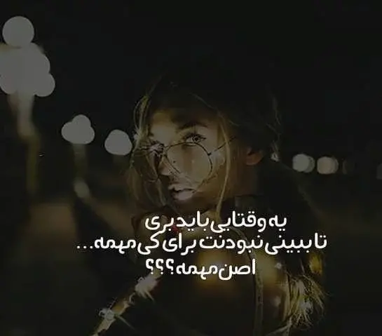 عکس نوشته باید بری