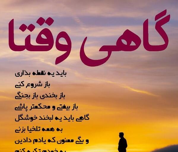 عکس نوشته باید بری