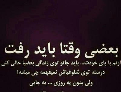 عکس نوشته باید بری