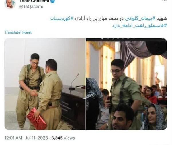 عکس مهسا امینی در کومله
