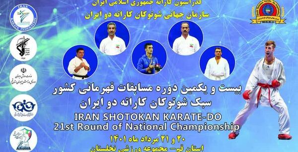 عکس جام جهانی کاراته