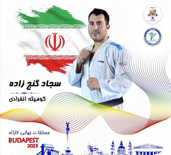 عکس جام جهانی کاراته
