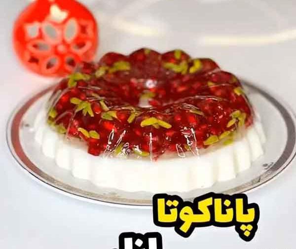 عکس ایده ژله بدون قالب