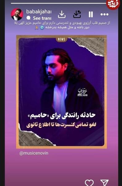 عکس حامیم نشسته