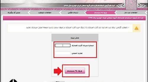 عکس صفحه ثبت نام ایران خودرو