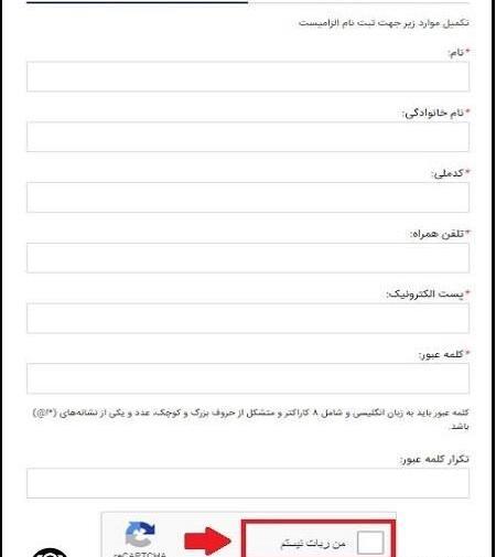 عکس صفحه ثبت نام ایران خودرو