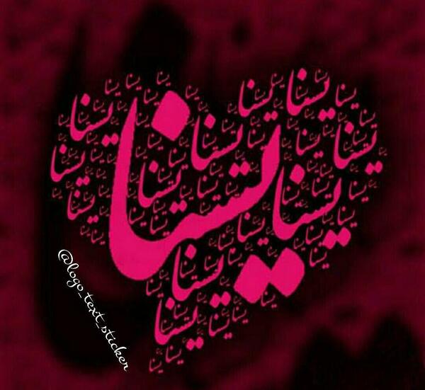 عکس پروفایل یسنا جان تولدت مبارک
