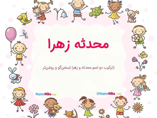 عکس دوست پسر محدثه