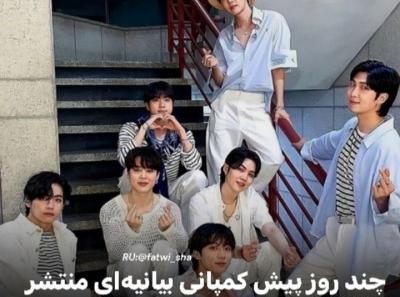 عکس بی تی اس سربازی