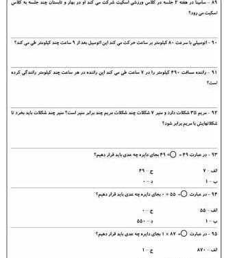 عکس ضرب شکلی