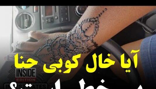 عکس ضربان قلب حنا