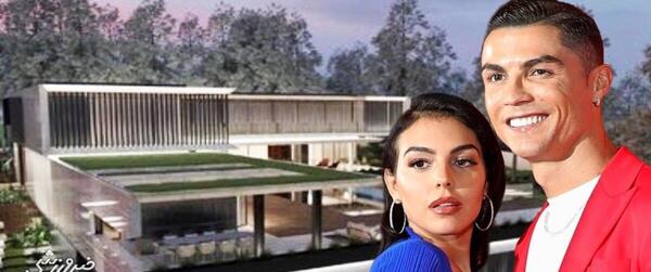 عکس خانه کریستین رونالدو و مسی