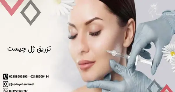 عکس سوتی آمپول زدن نی نی سایت